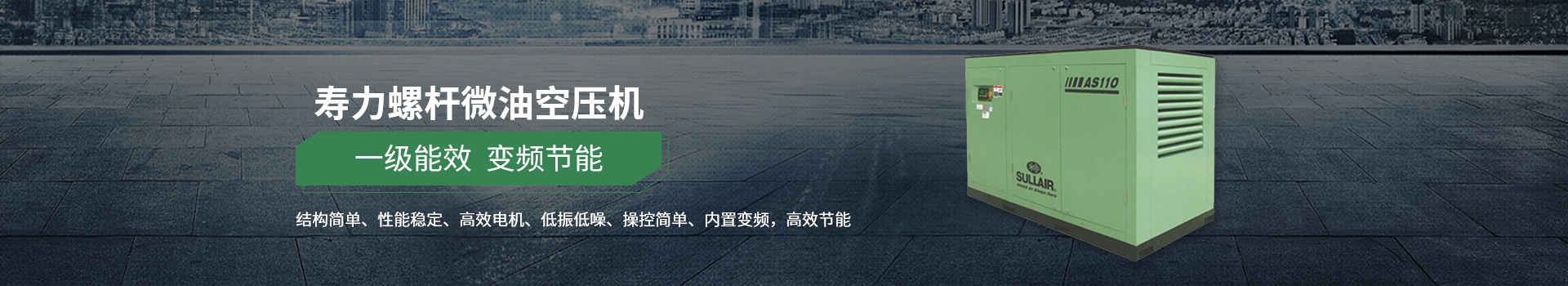 螺桿空壓機