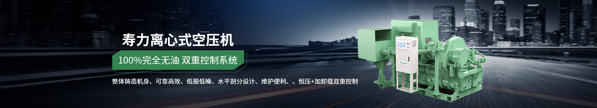 離心空壓機